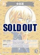 安室透 【CO/B01/079C】